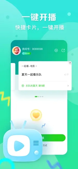爱奇艺播播机