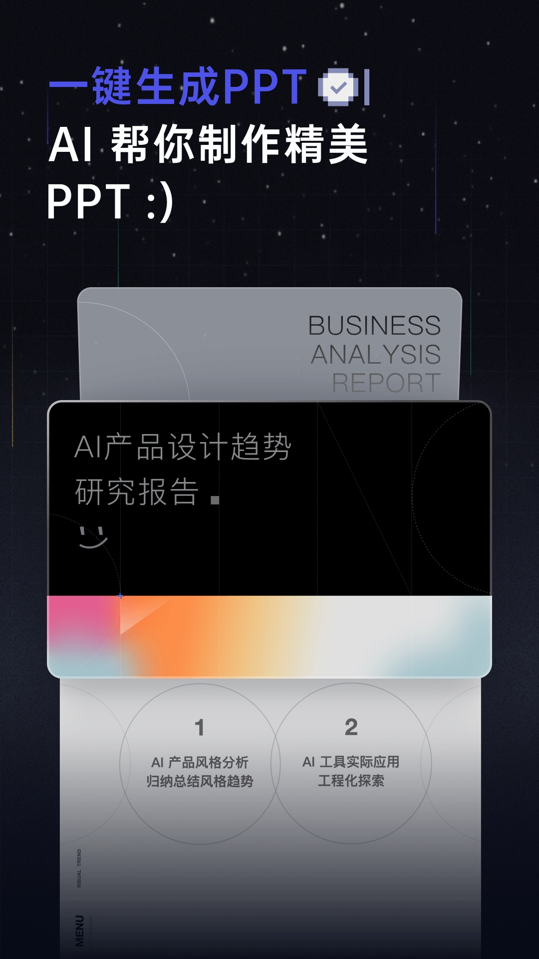 扣子空间
