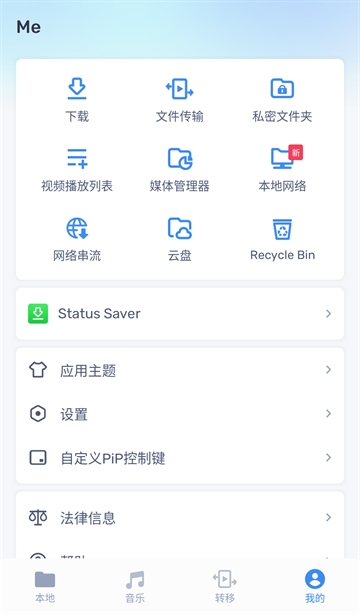 MX播放器手机版