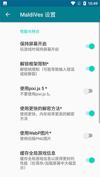 MaldiVes模拟器汉化版
