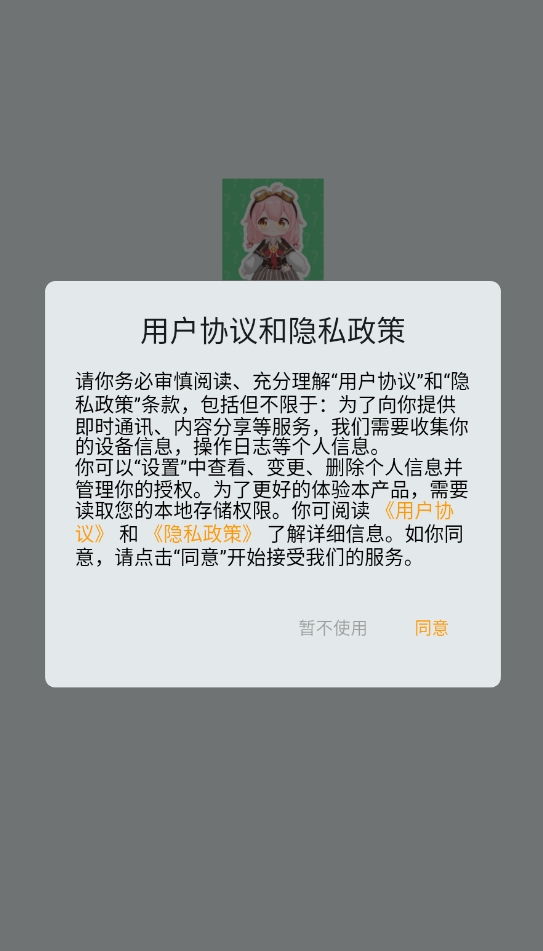 永雏小菲语音盒