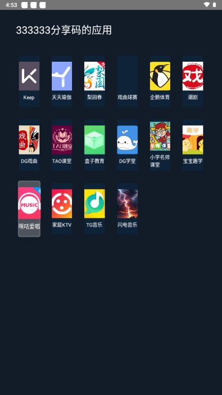 海草助手