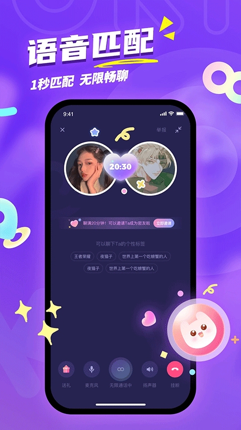 Uki闪聊