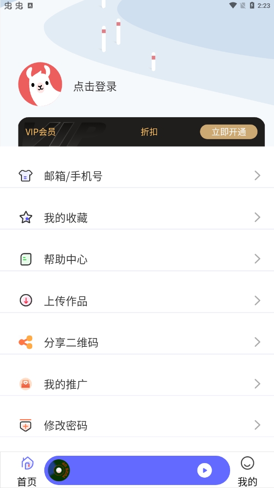 腐声FM