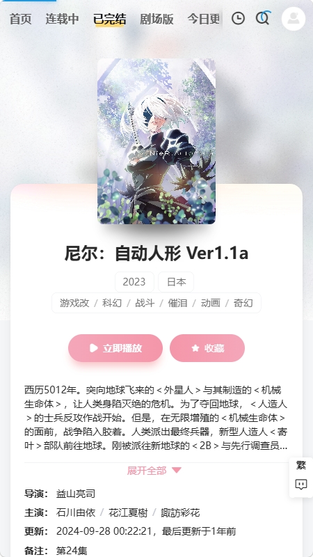 Animoe动漫