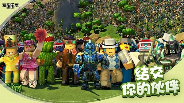 Roblox国际服