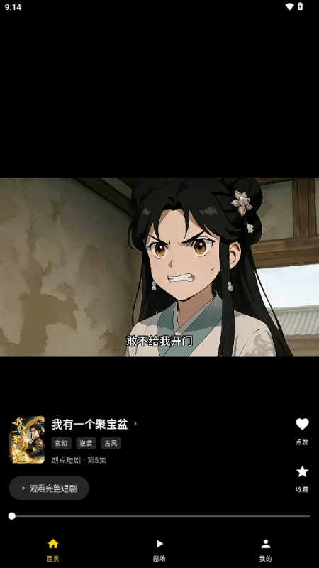 墨鱼丸