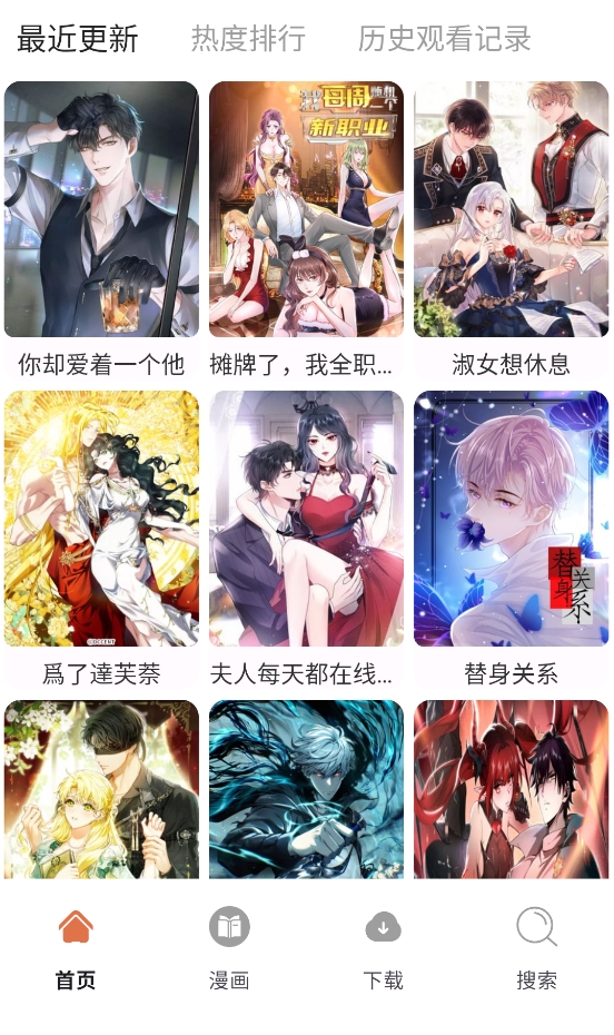 86漫画