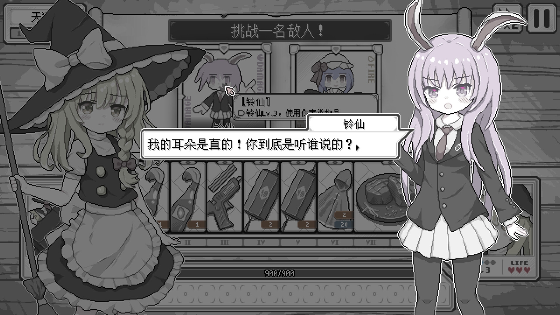 东方魔女夜市