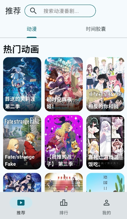 AnimeFlow动漫
