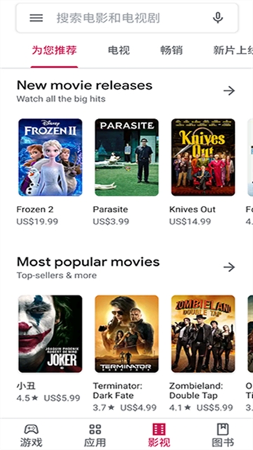GooglePlayStore
