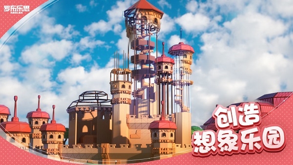 Roblox国际服