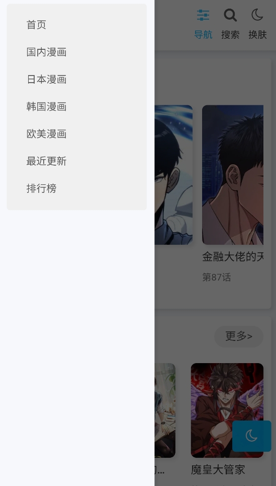 豆包漫画