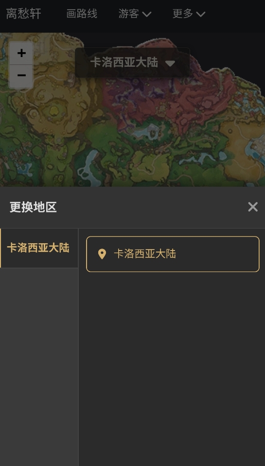 洛克王国maptracker流光