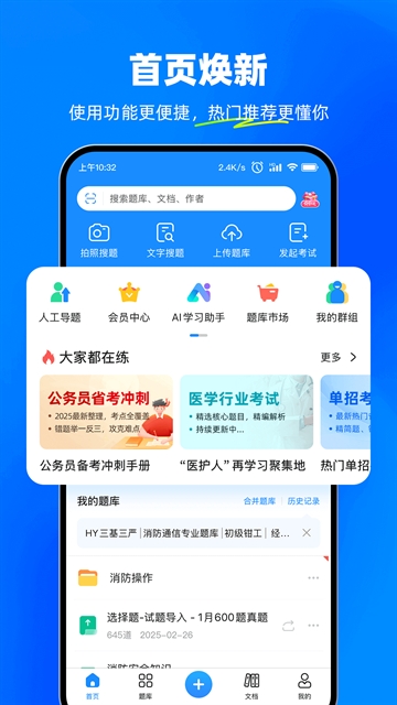 考试宝