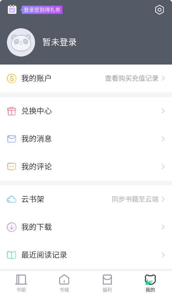 熊猫看书App