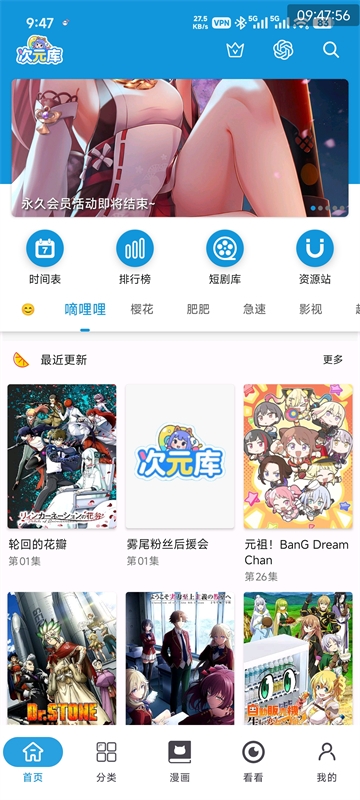 次元库动漫