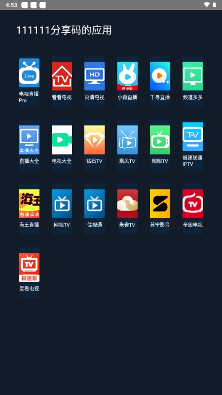 海草助手
