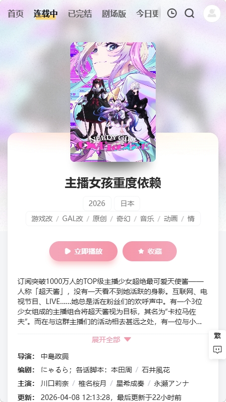 Animoe动漫
