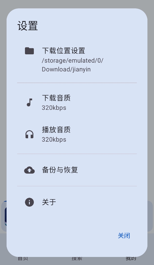 简音