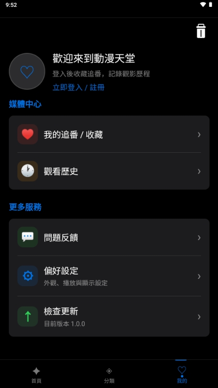 动漫天堂