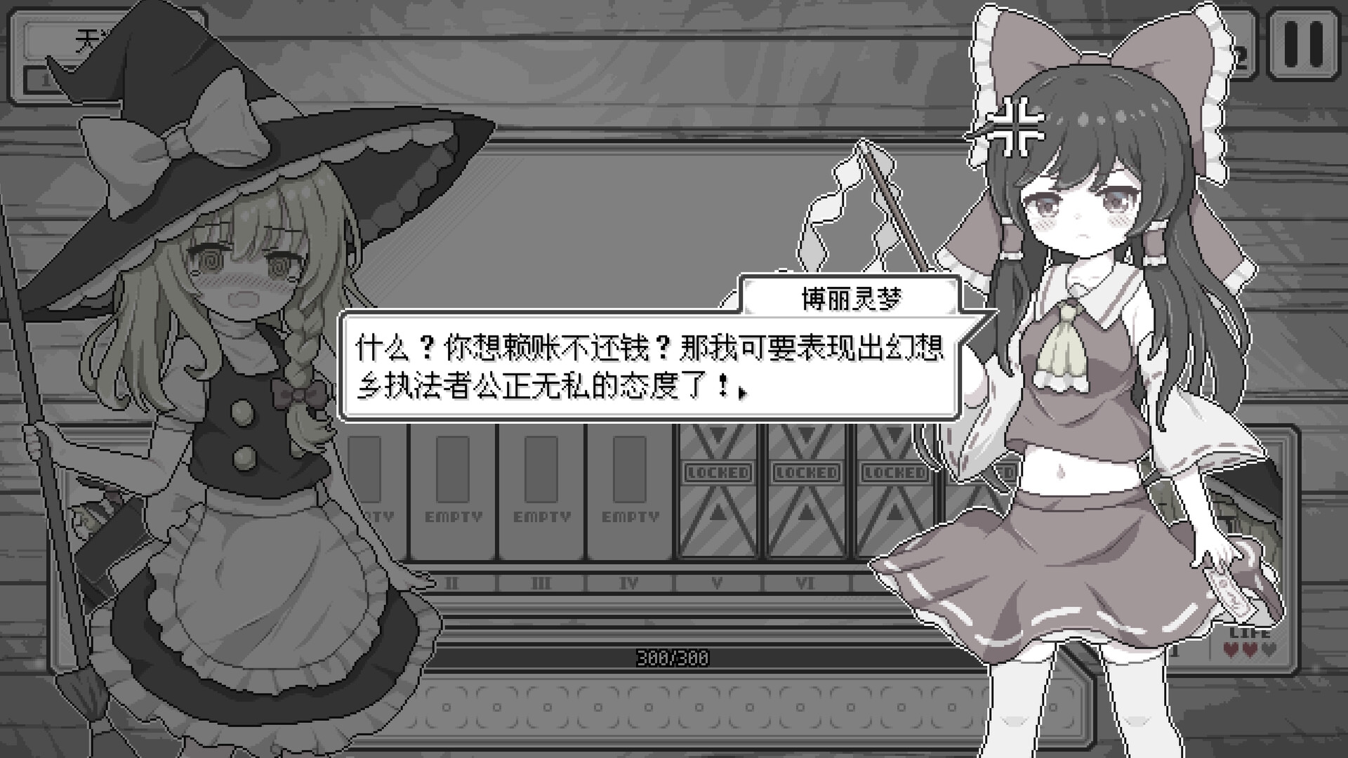 东方魔女夜市