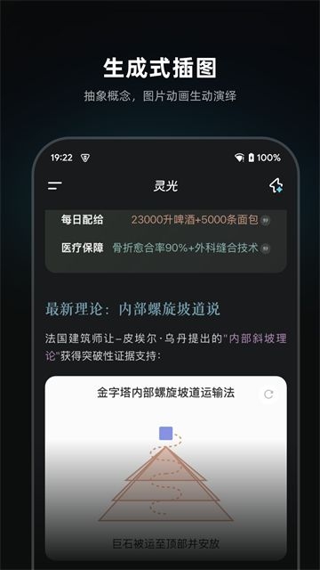 灵光app