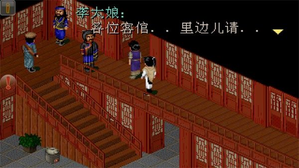 仙剑奇侠传98手机版