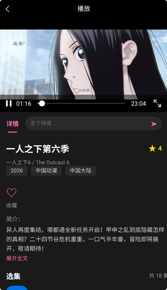 动漫天堂