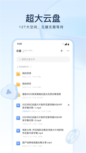 迅雷国际版