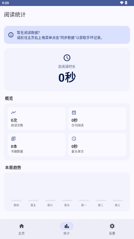 弦电子书同步器
