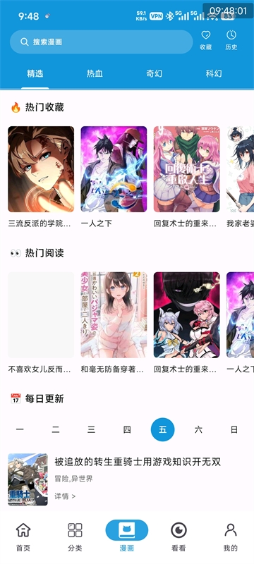 次元库动漫