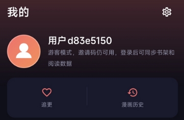 漫小社