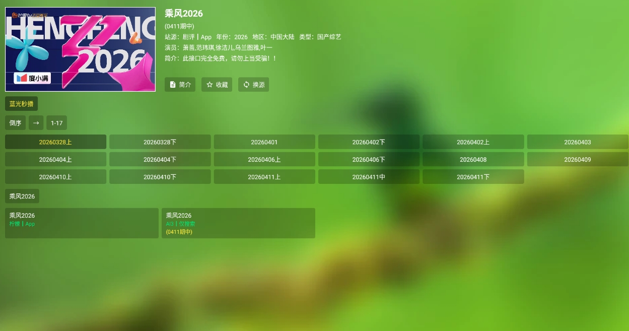 欧歌TV