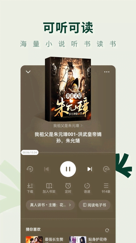 常读免费小说