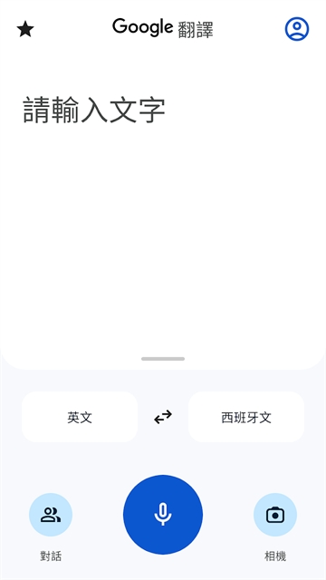Google翻译手机版