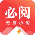 必阅小说