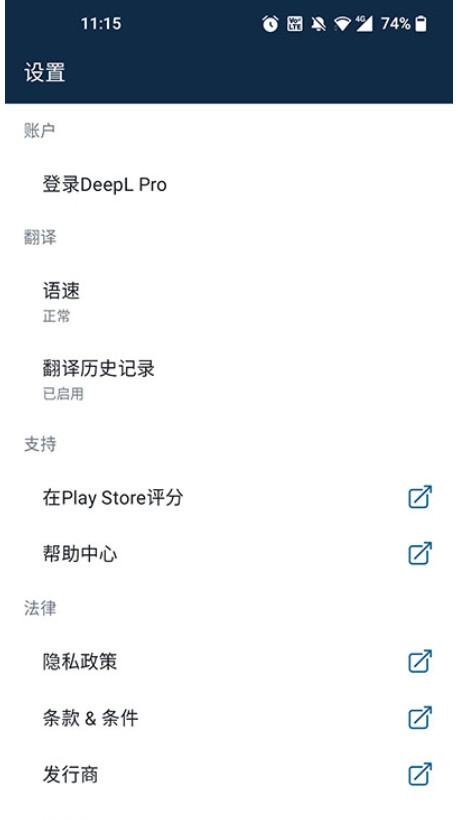 DeepL在线翻译