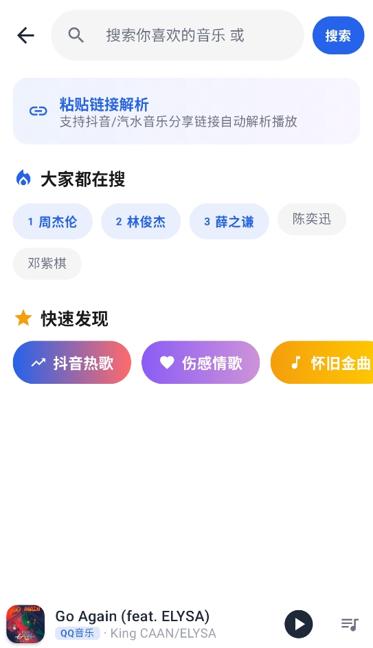 云音乐