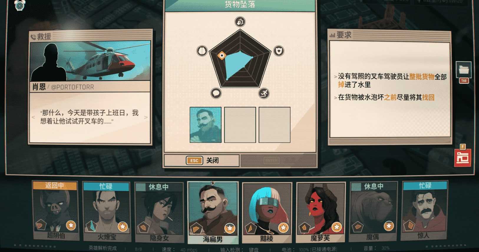 超英派遣中心手机版
