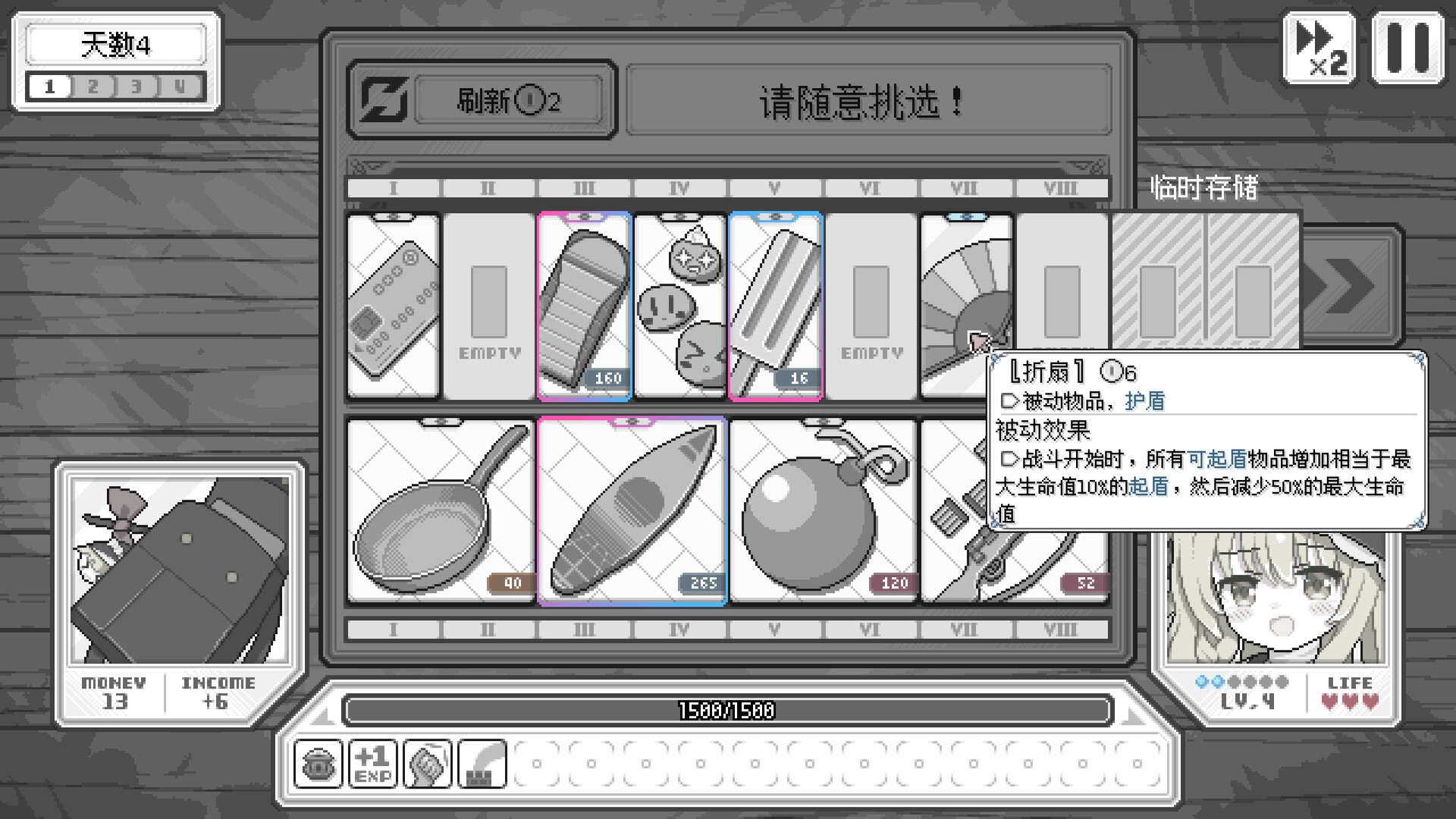 东方魔女夜市