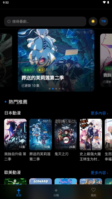 动漫天堂