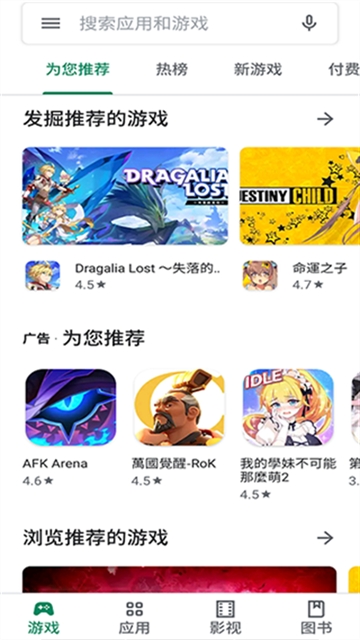 GooglePlayStore