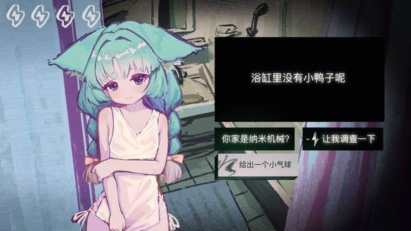 寻找伪人魅魔版