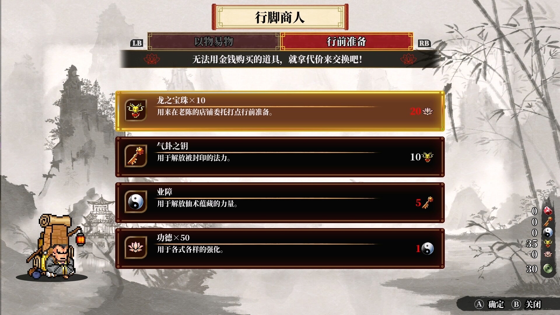 热血西游记天竺奇谭
