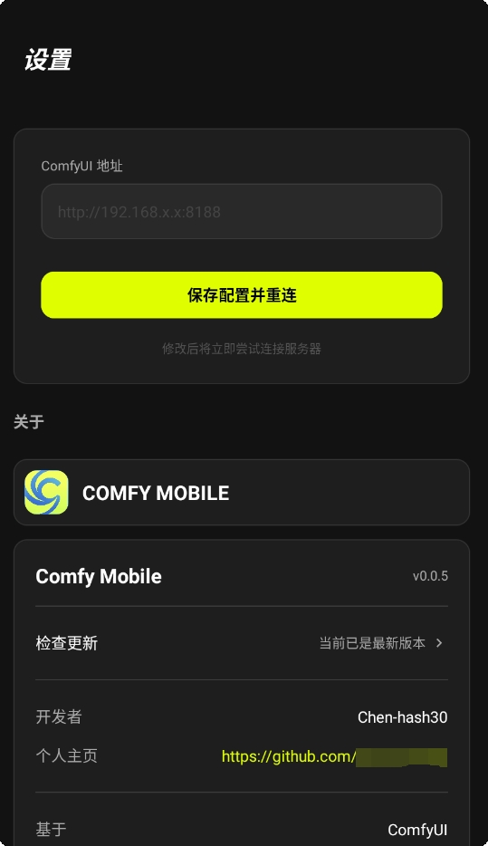 ComfyUI