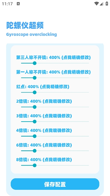 亦辰画质助手