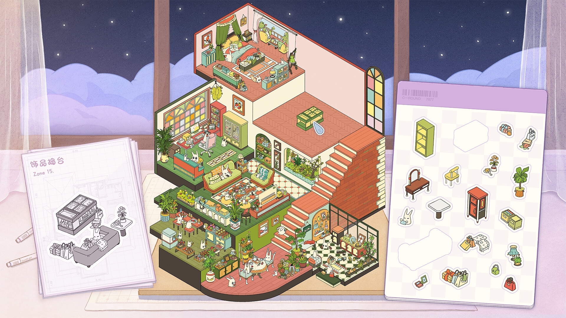 白日梦想屋