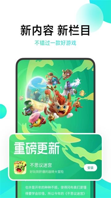 小米游戏中心