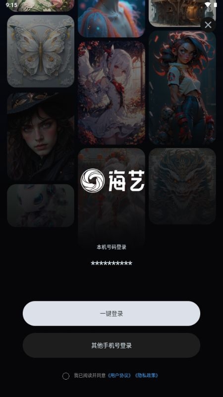 海艺AI